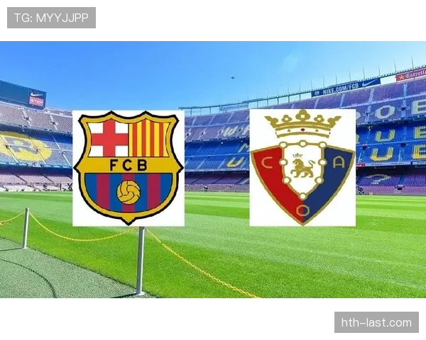 奥萨苏纳锋线爆发，状态回暖强势逆转联赛颓势