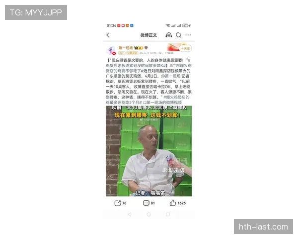 姚明退役后在上海喝早茶，一壶普洱配三笼虾饺，账单够我交半年房租